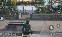 和平精英s3爆料视频,全新内容抢先看，游戏体验再升级